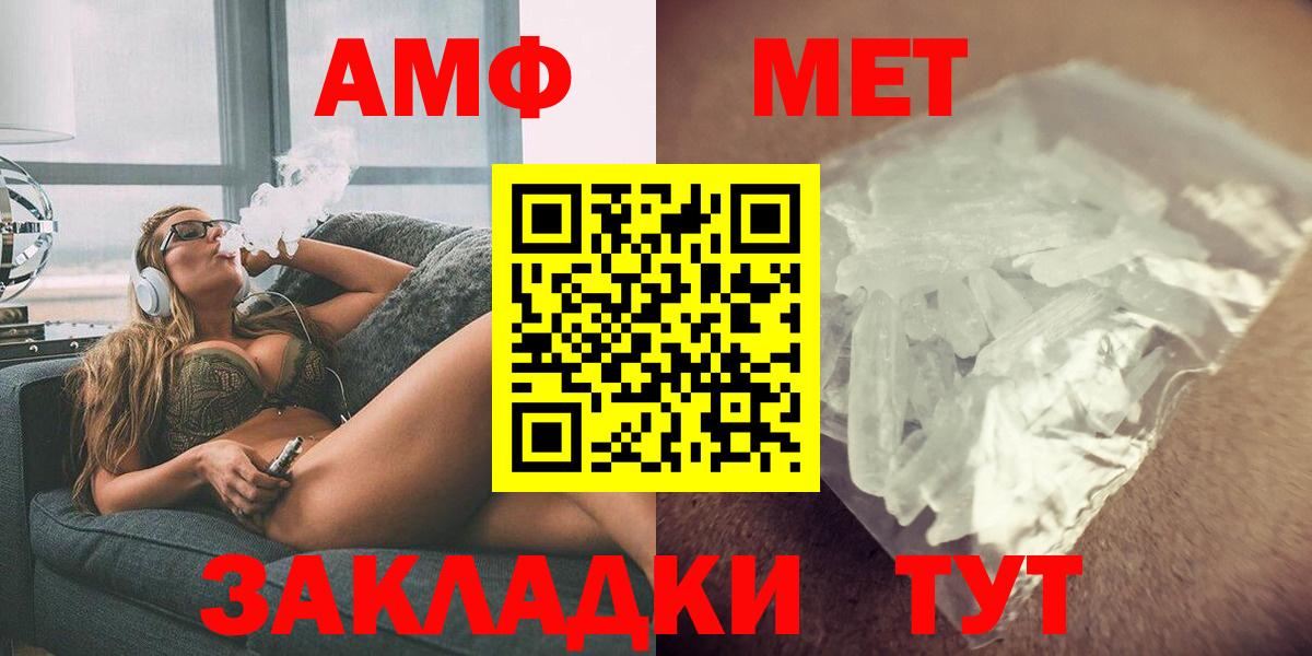 Соликамск  АМФЕТАМИН Premium  АМФЕТАМИН  Вход с VPN 