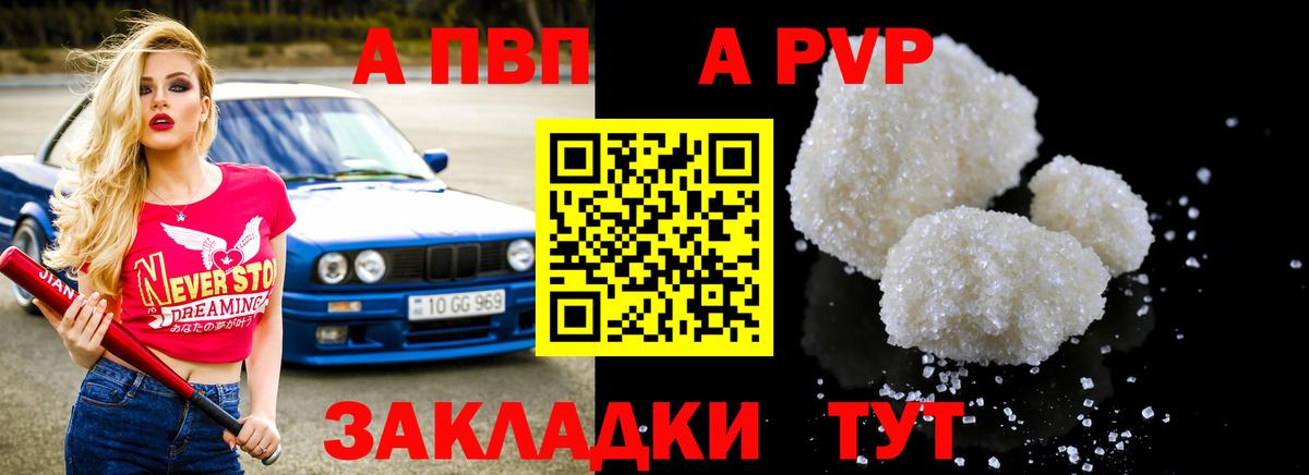 A-PVP крисы CK Соликамск