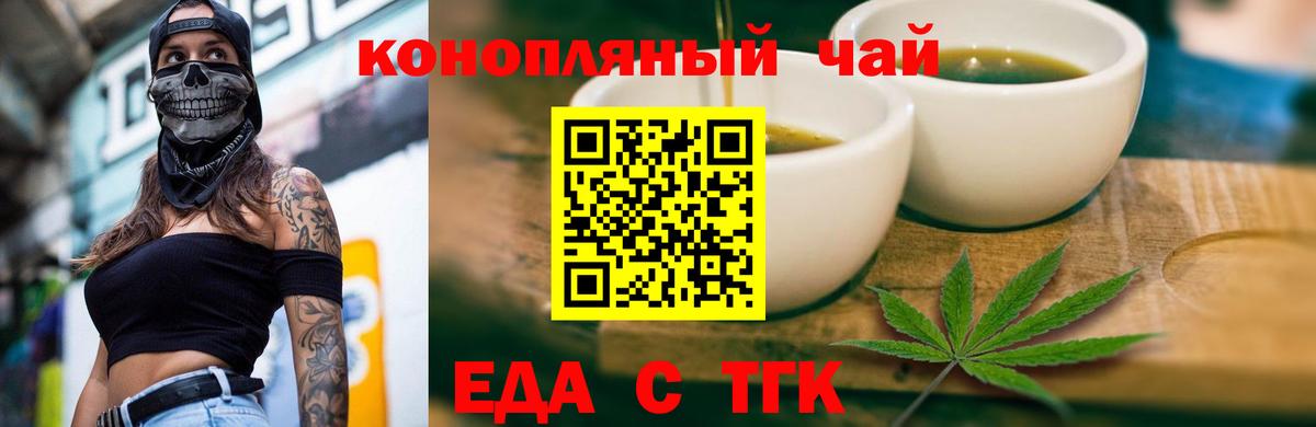 Cannafood марихуана  Вход с VPN  Соликамск 