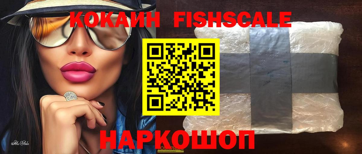 Соликамск  Кокаин Перу  Cocaine  Вход с VPN 