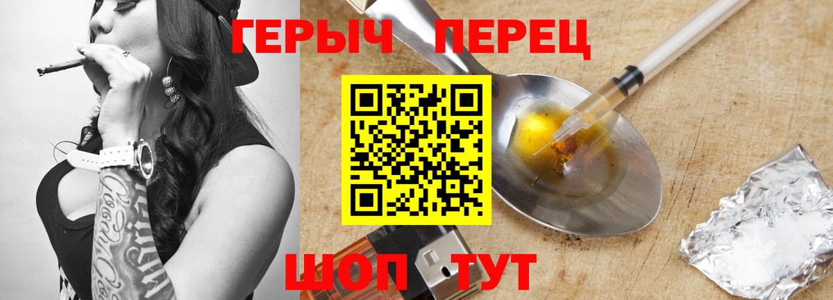 Героин хмурый  Вход с VPN  Соликамск 