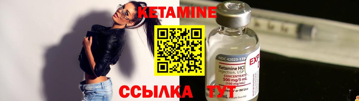 КЕТАМИН ketamine Соликамск