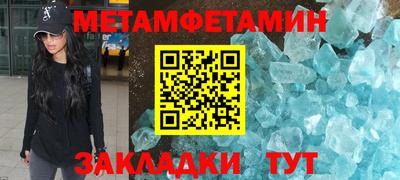 метамфетамин Пенза
