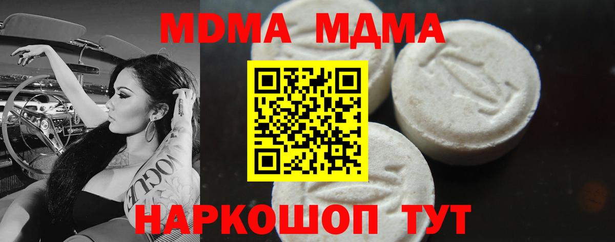 MDMA VHQ  Вход с VPN  Соликамск 