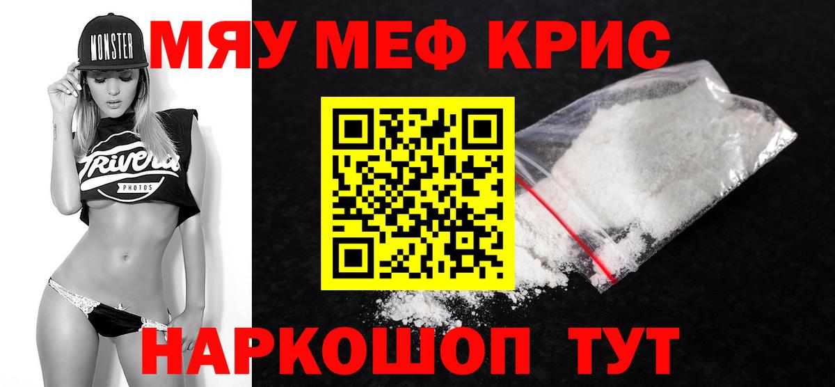 МЯУ-МЯУ 4 MMC  МЯУ-МЯУ 4 MMC  где купить   Соликамск  Вход с VPN  Мефедрон 
