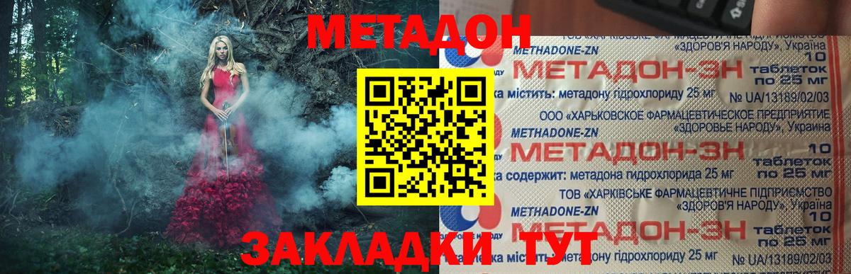МЕТАДОН белоснежный  Метадон мёд    сайт  Соликамск  Вход с VPN 