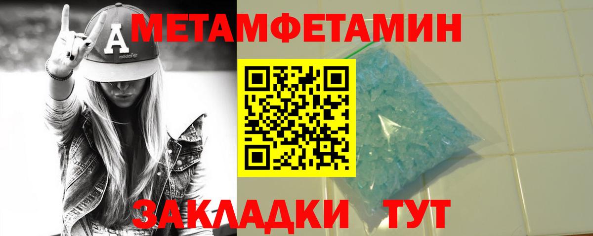 Соликамск  Первитин Methamphetamine  Вход с VPN 