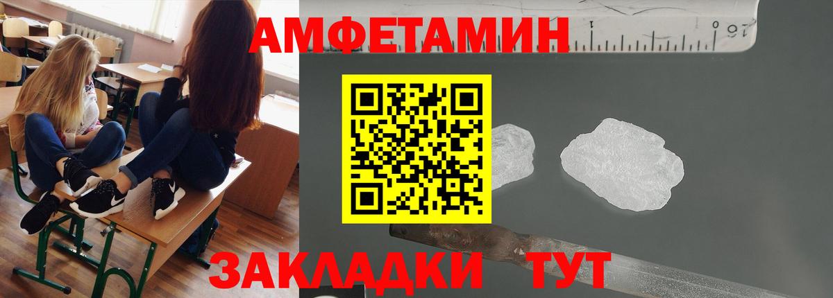 МЕТАМФЕТАМИН винт Соликамск