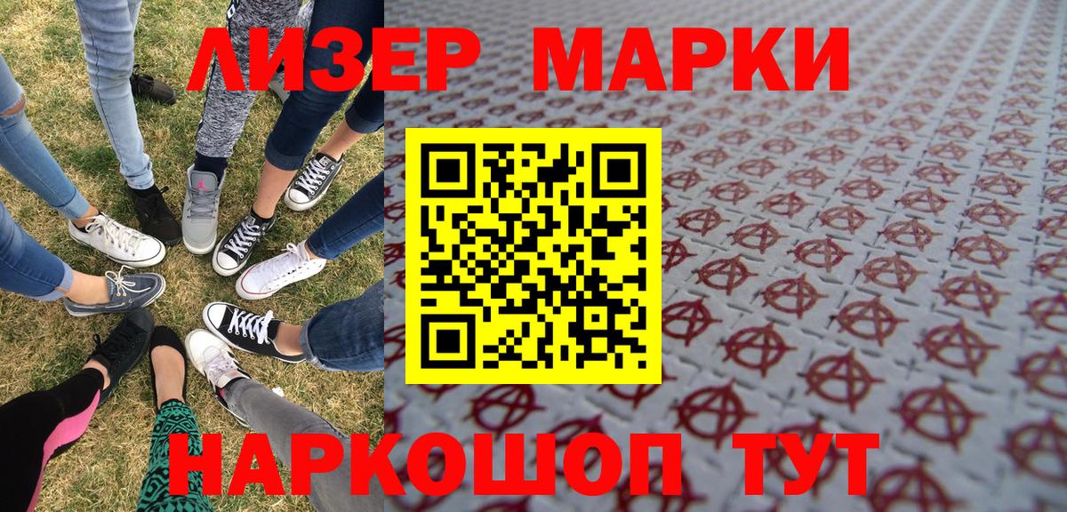 Наркотические марки 1,8мг  магазин продажи   Соликамск  Вход с VPN 
