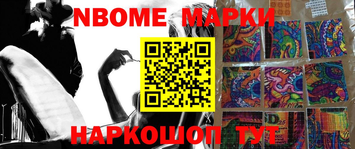 Марки NBOMe 1,5мг Соликамск